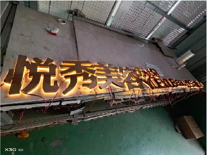 连江做发光字招牌最怕出现什么问题？