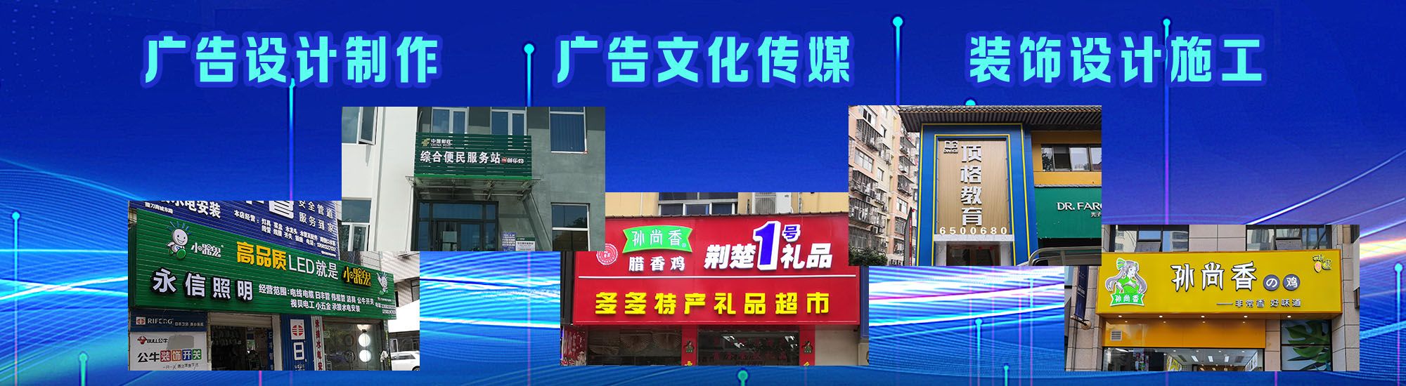 连江店面门头招牌