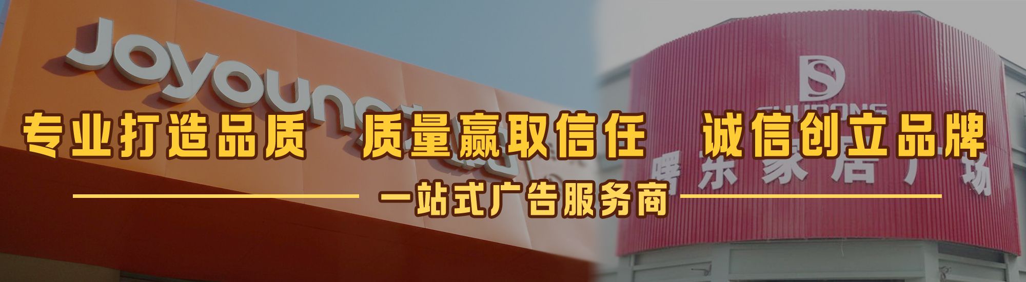 连江店面门头招牌网