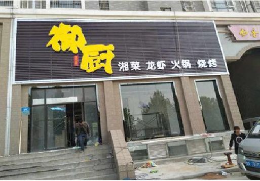 连江彩钢扣板门头有哪些工艺？