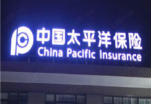 连江发光字招牌不亮的一些原因。