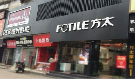 连江铝塑板门头