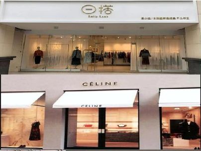 连江商场里的服装店招牌可以怎么做？