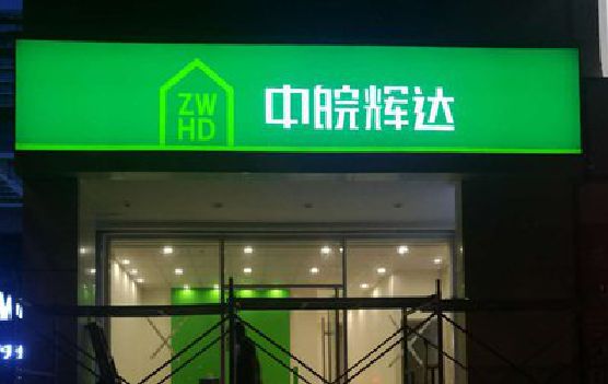 连江客户如何选择不同材质的广告招牌？