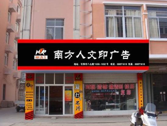 连江广告招牌系统管理的关键。
