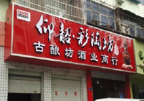连江好的招牌设计是怎么打造吸引力的？
