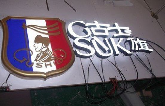 连江LED发光字招牌制作简要说明。