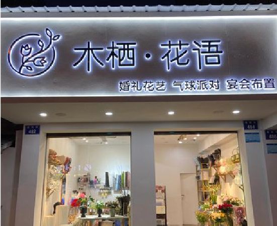 连江各类广告招牌制作标准。