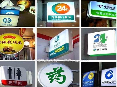 连江灯箱招牌的种类。
