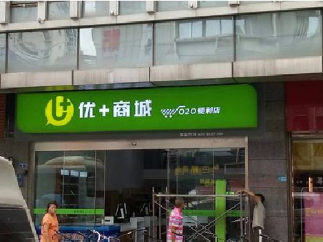 连江做好门头招牌，吸引顾客。