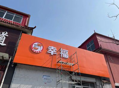 连江铝塑板广告牌的安装工艺及流程。