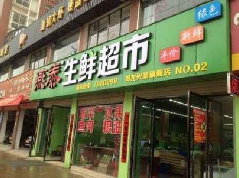 连江超市门头设计要注意什么？