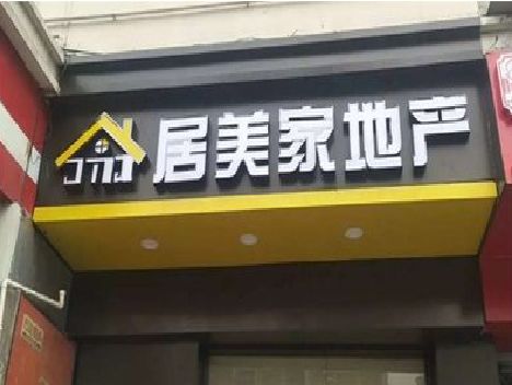 连江门头广告牌怎么有效控制成本？