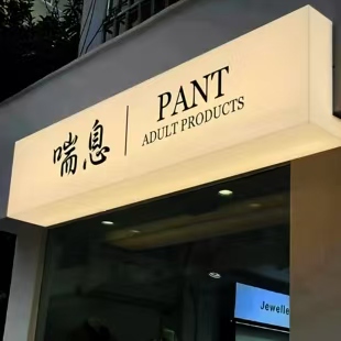 连江户外广告对城市文化建设的作用
