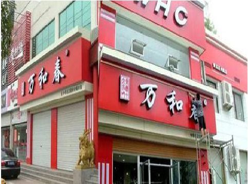 连江店面招牌制作技巧。